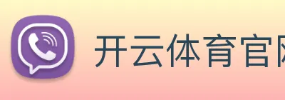 开云体育 Logo